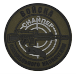 Russian Special Forces Sniper