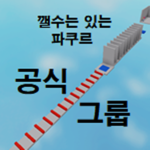 한국 로블록스