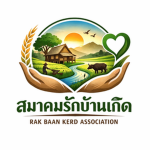 Love Hometown Foundation สมาคมรักบ้านเกิด