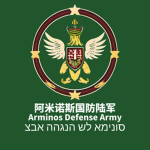 阿米诺斯诺斯国防军陆军 Ⅰ North Defense Army