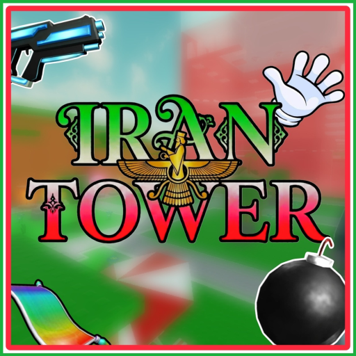 ایران تاور | iran tower