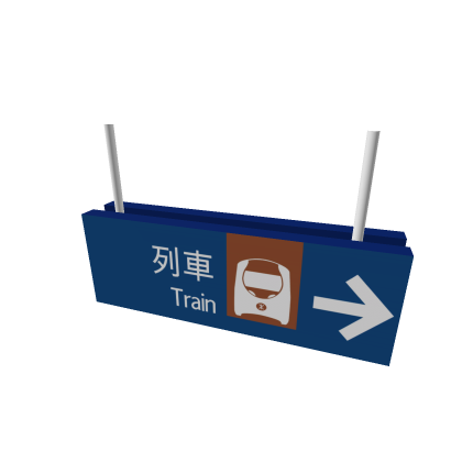 MTR To Train Sign