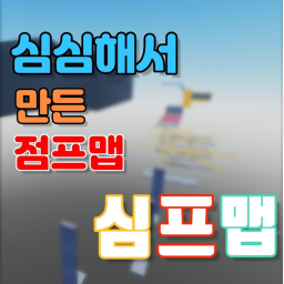 심프맵