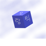랑설틱