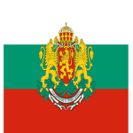 || БГ || Republic of Bulgaria