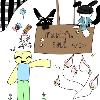 การเเข่งขันออบบี้ 4/5