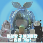킹왕짱 귀여미들