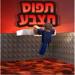 תפוס את הצבע