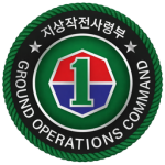 ROKA | Ground Operation Command (GOC)