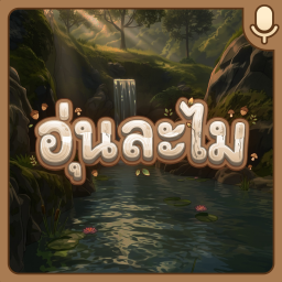 🎙️Oon La Mai 🍃