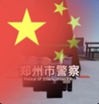 [新]郑州警察训练基地