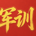 军训模拟器