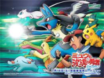 pokemon epic fan group