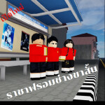 ราชาฟรอมช่างขาสั้น V.2