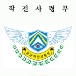 [RKAF] Air Force Operations Command
