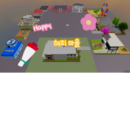 해피마을