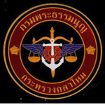 RTARF | Judge Advocate General's Department