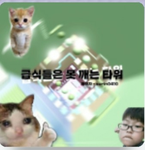 급식왕국