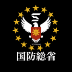 SOONAMI Ministry of Defense【スナミ軍部・防衛省】