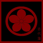 Furutani-ikka | [古代藩]
