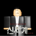 전국구 사기재단