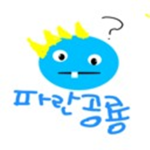 파란공룡 그룹입니다만!!