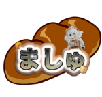 ましゅのパン屋店