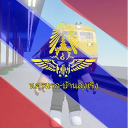 (90K VISITS!) นครนรก-บ้านลุงเริง icon