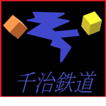 千治鉄道公式グループ