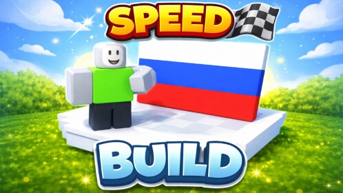⚒️ Speed Build ⚒️
