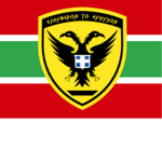 |GA| Greek Army Official