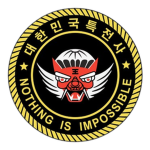 The 9th Special Forces Brigadeㅣ9공수특전여단