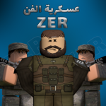 ZER | العسكرية Group Thumbnail