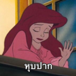 เเจกโรบัค(มั้ง)