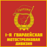 Guards Tank Army