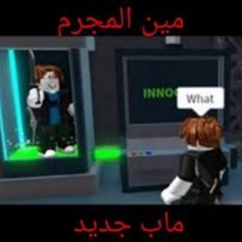 من القاتل تحديث افتتاح الماب