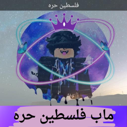 🌙 blox |جديد+مايك العرب 🌙