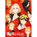 東京リベンジャーズ