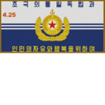 [DPRK] Korean People's Armed Navy