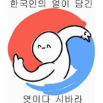 유킬이가 로벅달래요~