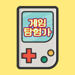 게임탐험가_펭귄