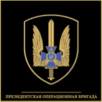 - UKR | 1st Presidential Operational Brigade -