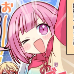 emu otori !!