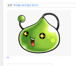 슬라임 파티장