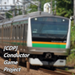 [CDP] 車掌ゲームプロジェクト | Conductor Game Project
