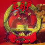 Imperial Shanghai Pawa