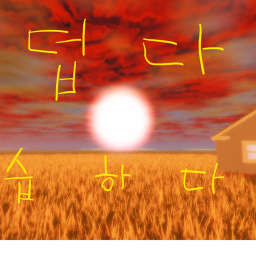 여름