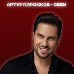 [🕺ОБНОВЛЕНИЕ 4] Танцуй с Артуром Пирожковым Обби