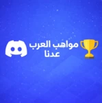 group Fahad1 Group Thumbnail