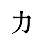 The Nitsobashi Organization